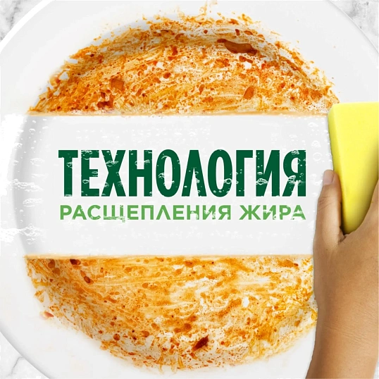 Средство для мытья посуды Fairy для детской посуды 450мл