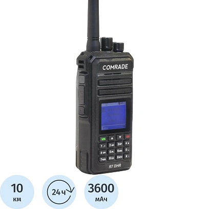 Рация Comrade R7 DMR NEW двухдиапазонная