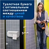 Бумага туалетная Торк/Tellus T4 2сл бел целлюл 23м 184л 8рул/уп 120320
