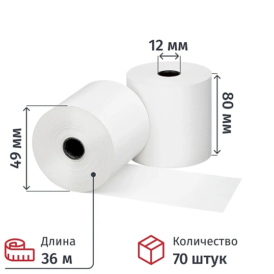 Ролики для касс 80мм, 36м, вт.12, 48гр/м2, 70шт/уп(ЛД)