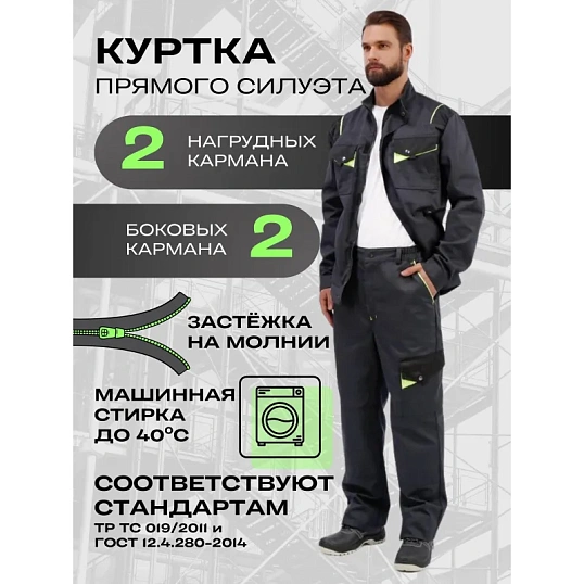 Куртка летняя муж. л27-КУ т.сер/черн 56-58/170-176