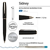 Ручка шариковая  SIDNEY 0.7мм,син,корп.черн/футляр черный, 20-0360/09