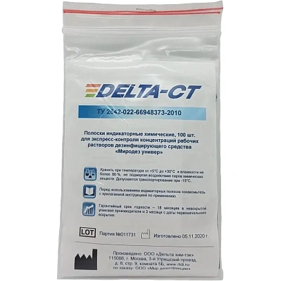 Индикатор концентрации к дезсредству Миродез Универ 100 шт 20090401000004