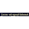 Чай Richard Royal Legend of Africa черный 2гx100сашет