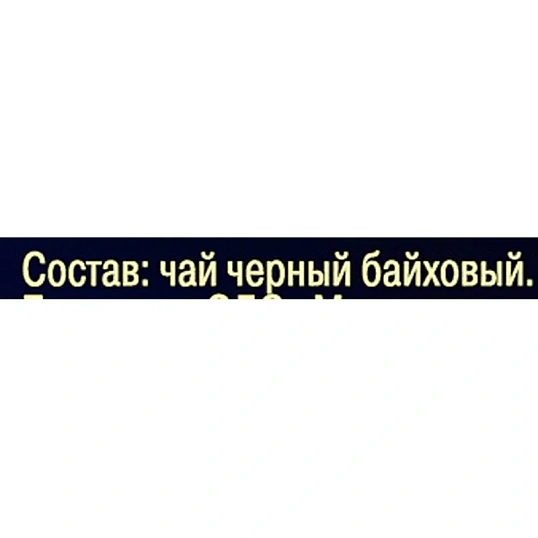 Чай Richard Royal Legend of Africa черный 2гx100сашет