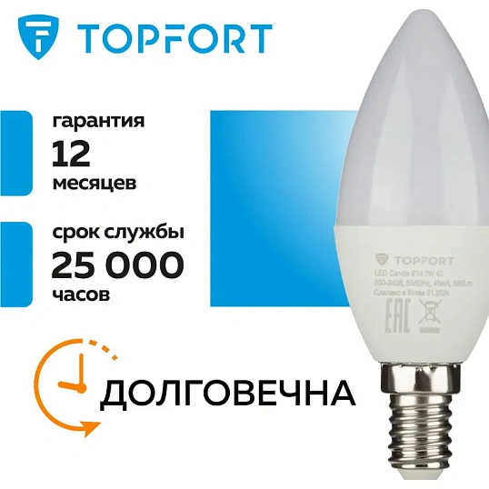 Лампа светодиодная Topfort E14 7W 4000K свеча