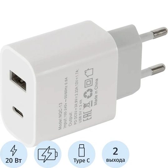 Зарядное устройство сетевое Red Line, USB+Type-C,3A,PD 20W,бел, УТ000024925