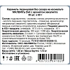 Карамель Малвикъ Diet Эвкалипт леденцовая без сах на изомальте, 50г