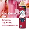 Освежитель воздуха GLADE Пион и сочные ягоды 300мл