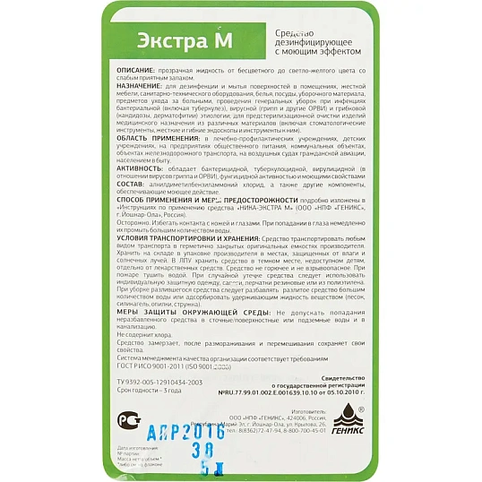 Профхим универсал щел д/поверхн и пола с дез-эфф,ЧАС Ника/Экстра М, 5л