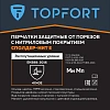 Перчатки защитные от порезов TOPFORT Сполдер Нит Е с нитр.покр. р.11