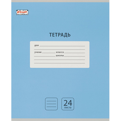 Тетрадь школьная А5,24л,линия,скреп. №1 School Интенсив Голубой 10шт/уп