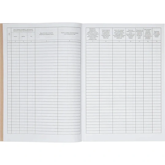 Книга учета движения трудовых книжек и вклад. в них