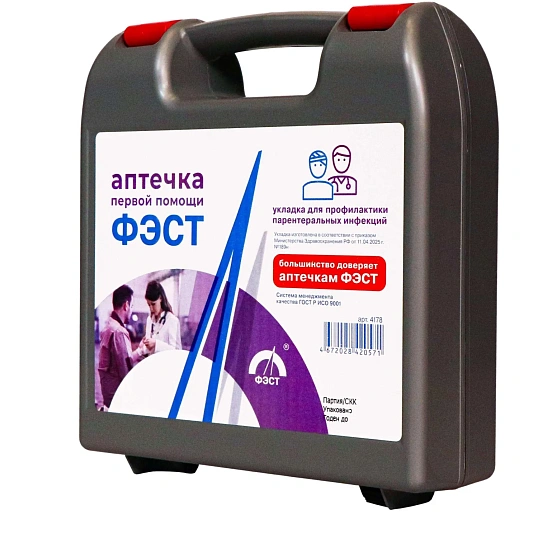 Укладка первой помощи д/проф. парентеральных инфекций пр №189н пласт.футляр