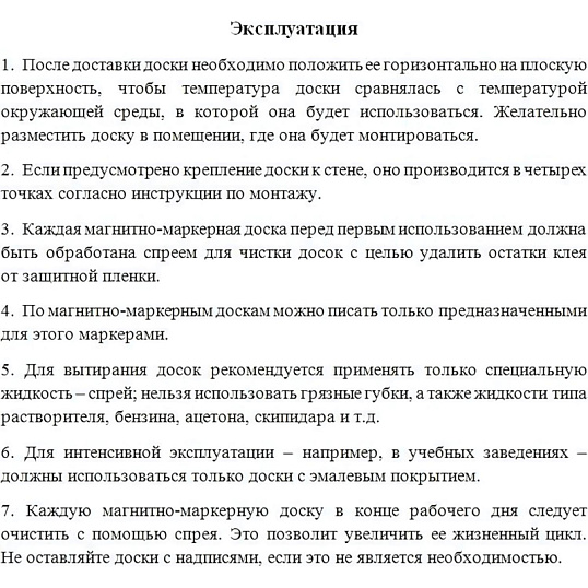 Доска магнитно-маркерная 60х90 Attache Economy лак