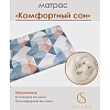Матрас 80х190см Комфортный сон (ватин,полиэстер)