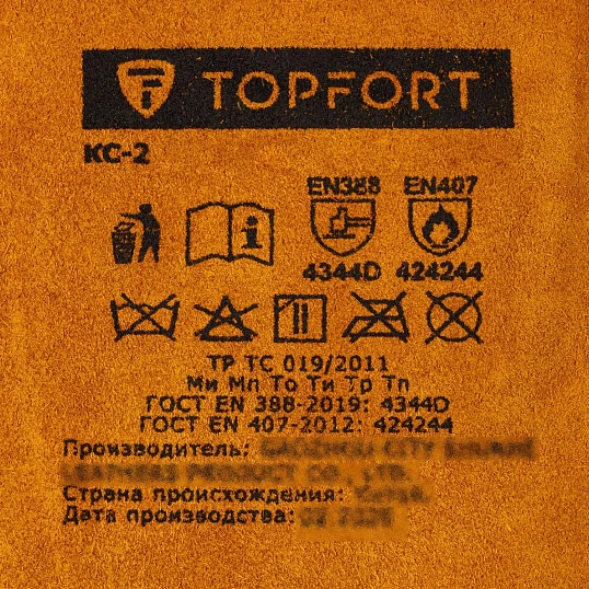 Краги спилковые TOPFORT КС-2 р. 11