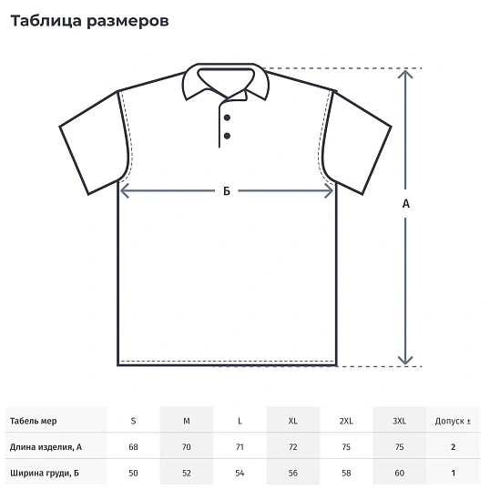 Рубашка Поло (190г.) кор.рукав бел.(S)