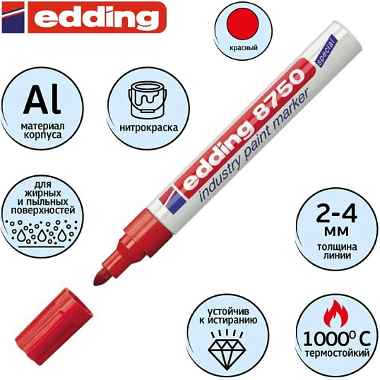 Маркер для промышленной графики EDDING E-8750/2 красный 2-4мм