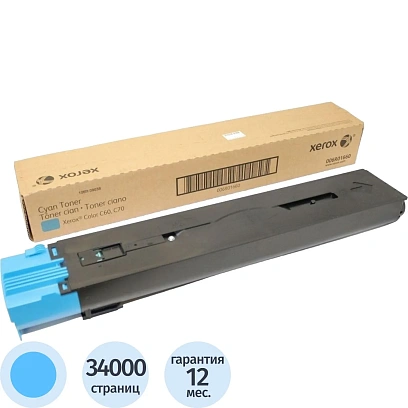 Тонер-картридж Xerox 006R01660 гол. для C60/C70