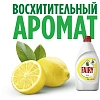 Средство для мытья посуды Fairy Сочный Лимон 1,350л