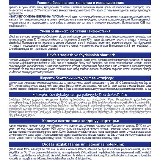 Порошок стиральный BiMax Белоснежные вершины 3кг автомат