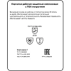 Перчатки нейлон/ПВХ Manipula МИКРОН БЛЭК(TNG-28/MG112) 10 п/уп р9,ПС