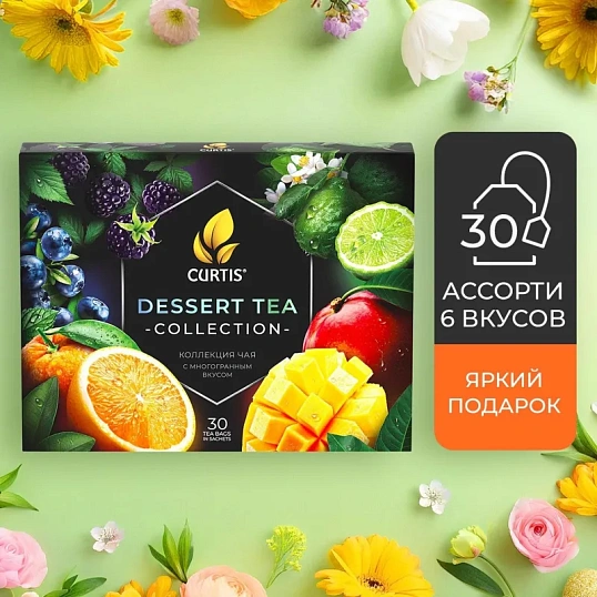 Чай Curtis Dessert Tea Collection ассорти, 30 сашет