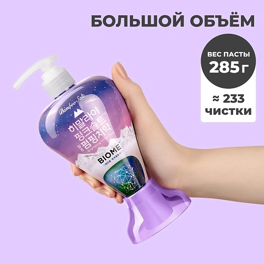 Зубная паста PERIOE с розов.гималайск.солью 285 гр МП