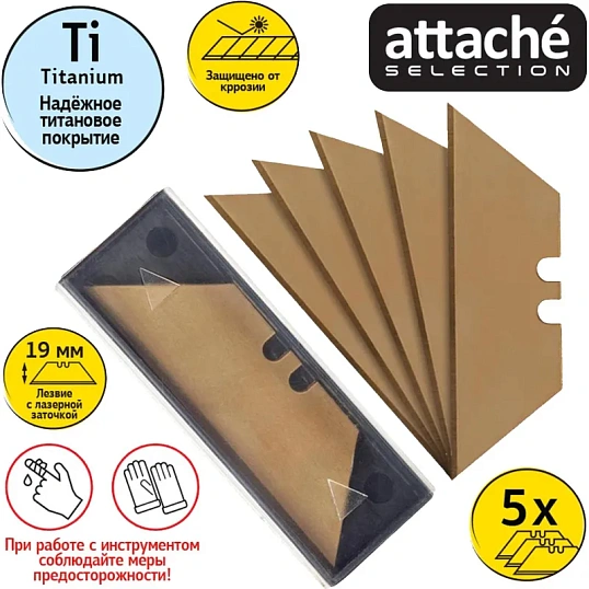 Лезвие для ножей запасное Attache Selection 19мм,трапец.,титан.покр, 5шт/уп