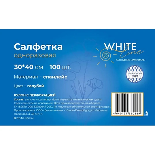 Салфетка спанлейс в рулоне 30х40, голубой, пл.50, 100шт/рул, 10288(0889)