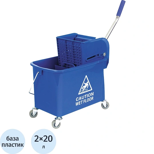 Ведро на колесах 20л 2 отделения с мех.отжимом синее