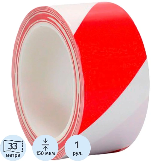 Лента для разметки Vell 50ммx33м, красно-белая, 0.15 мм, ПВХ (301588)