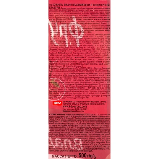 Конфеты Вишня Владимировна Фруктовичи в темн шоколадной глазури, 500г ОС613