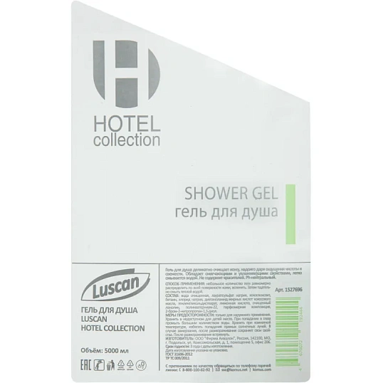 Гель для душа  Luscan Hotel collection, канистра 5000 мл