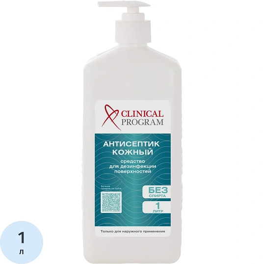 Антисептик кожный Clinical Program (бесспиртовой) 1 л