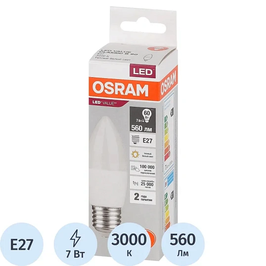 Лампа светодиодная OSRAM LED Value B, 7Вт, 3000К E27 579446