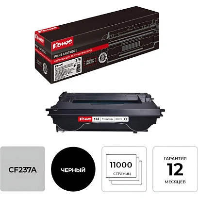 Картридж лазерный Комус 37A CF237A чер. для HP M607/608/609/631/632