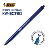 Ручка шариковая автомат. Bic Раунд Стик Клик масл, 0,32мм, синяя