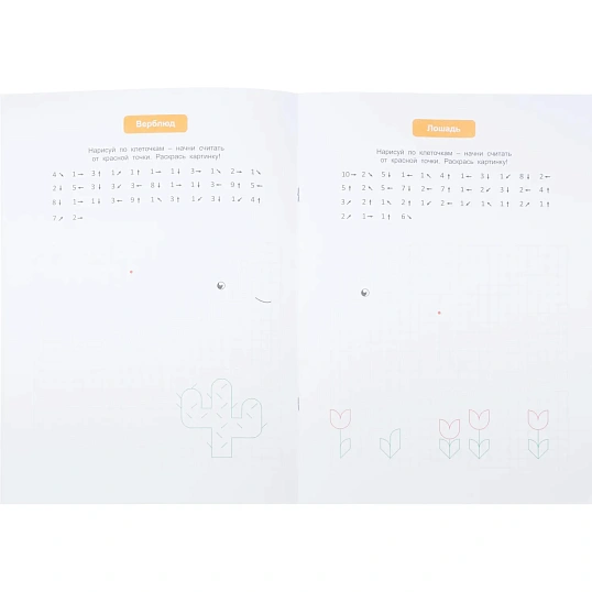 Тетрадь рабочая Граф.диктант с голос.помощ.1ступ,Серия Учимся весело 28стр