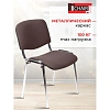 Стул БМФ Easy Chair Rio(ИЗО) хром, ткань коричневая C08