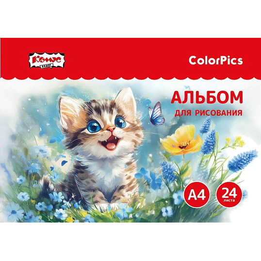 Альбом для рисования Комус Класс ColorPics Пушистые друзья, А4 24л в асс
