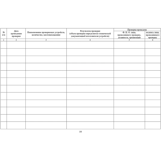 Журнал экспл.систем противопож.защиты А4, писч,60г/офс160г, 160стр КЖ-179/7