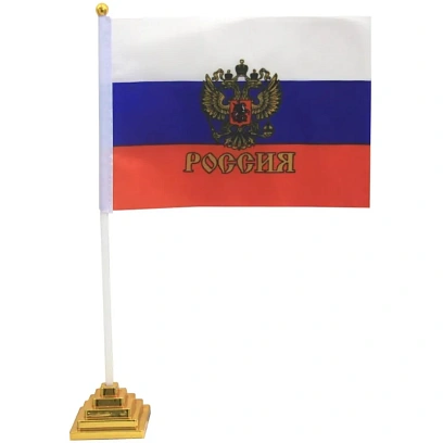 Флаг РФ с гербом 14х21 см,настольный,с флагшт.и подставкой,полиэфирный шелк