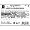 Леденцы Мини-М Тропик ассорти апельсин, банан, малина, ананас, 6кг