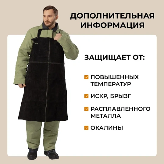 Фартук спилковый черный (Ф1)