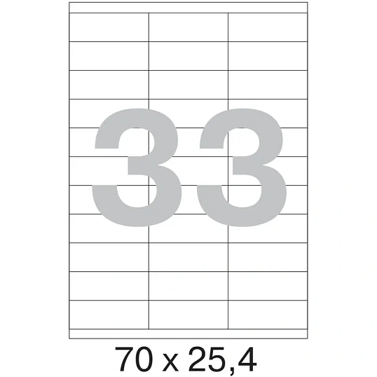 Этикетки самоклеящиеся 70х25,4 мм / 33 шт. на листе А4 (100л