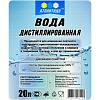 Вода дистиллированная Атлантида 20л (канистра), 2229